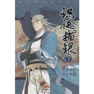 识夜描银-2-技术教育社区