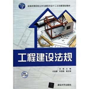 工程建设法规-技术教育社区
