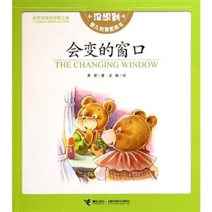 会变的窗口-技术教育社区