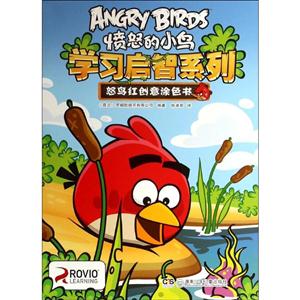 怒鸟红创意涂色书-技术教育社区