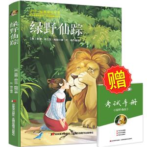 值得一读再读的经典--绿野仙踪-技术教育社区