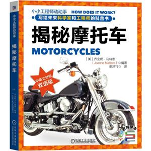 小小工程师动动手揭秘摩托车-技术教育社区