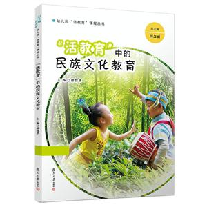 “活教育”中的民族文化教育-技术教育社区