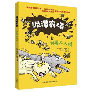 泥潭农场泥潭农场:外星人入侵-技术教育社区