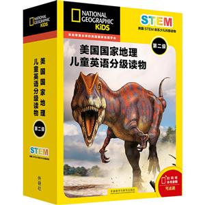 美国国家地理儿童英语分级读物美国国家地理儿童英语分级读物第二级-技术教育社区