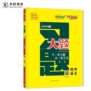 (2020)语文/高考习题.大题-技术教育社区