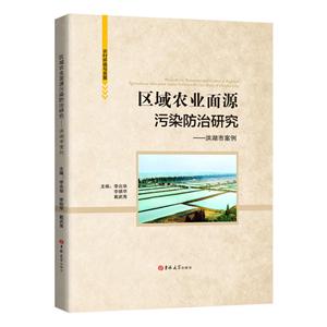 ũҵԴȾо:а:a case study of Honghu city