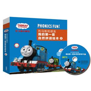 托马斯和朋友我的第一套自然拼读绘本-上(全13册)-技术教育社区