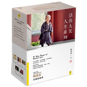 活出大美人生系列-技术教育社区