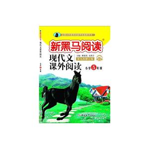 现代文课外阅读:小学五年级-技术教育社区