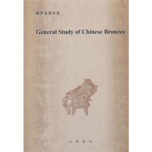 General Study of Chinese Bronzes(йͭ)-μ