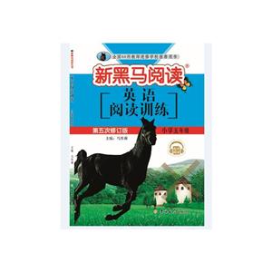 英语阅读训练:小学3年级(2019第5次修订)/新黑马阅读丛书-技术教育社区
