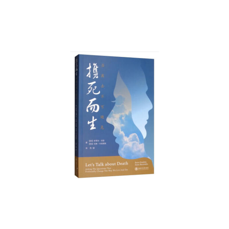携死而生----当离去不可避免