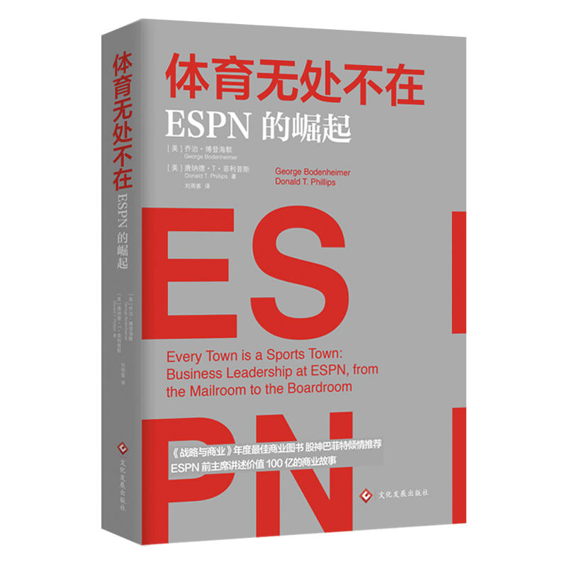 新书--体育无处不在