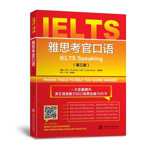 雅思考官口语-(第三版)-技术教育社区