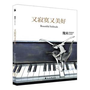 又寂寞又美好-技术教育社区