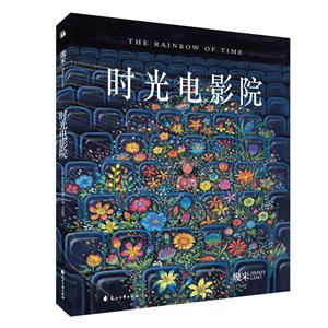 时光电影院-技术教育社区