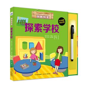 创意探索:探索学校-技术教育社区