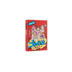 桃花十八/乌龙院四格漫画12/敖幼祥-技术教育社区