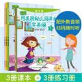 英语综合教程