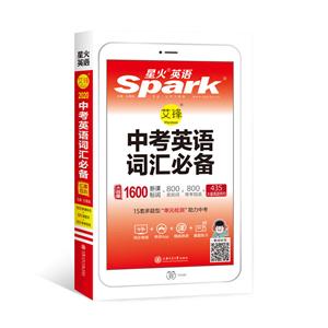 中考词汇必备(2019)-技术教育社区