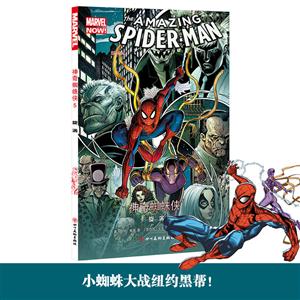 神奇蜘蛛侠5:旋涡-技术教育社区