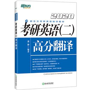 2020考研英语二高分翻译-技术教育社区