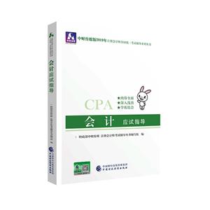 会计应试指导-技术教育社区