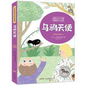 世界经典动物乌鸦天使/世界经典动物-技术教育社区