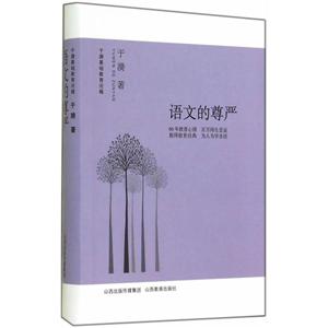 语文的尊严-技术教育社区