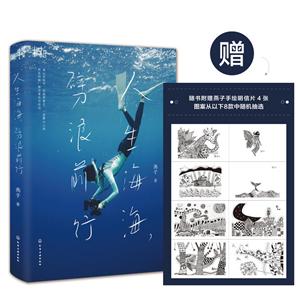 人生海海.劈浪前行-技术教育社区