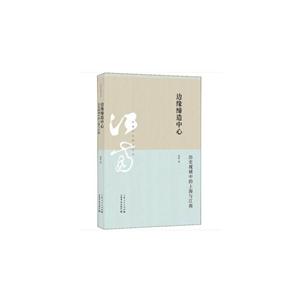 江南文化研究丛书边缘缔造中心:历史视域中的上海与江南-技术教育社区