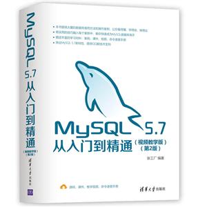 MYSQL 5.7ŵͨ(Ƶѧ)(2)