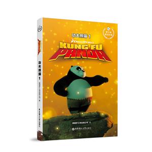 无功夫熊猫1 KUNG FU PANDA 1/梦工场英文小说-技术教育社区