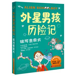 银河贵宾犬/外星男孩历险记-技术教育社区