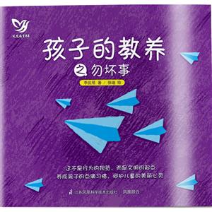 孩子的教养之勿坏事-技术教育社区