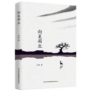 向美而生-技术教育社区