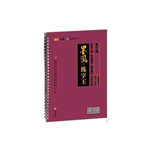 弟子规-墨风练字王-技术教育社区