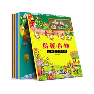大米宝宝成长记  揭秘食物-技术教育社区