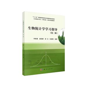 生物统计学学习指导-技术教育社区