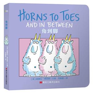 博因顿系列角到脚/桑德拉.博因顿启蒙经典系列基础认知分辑系列-技术教育社区