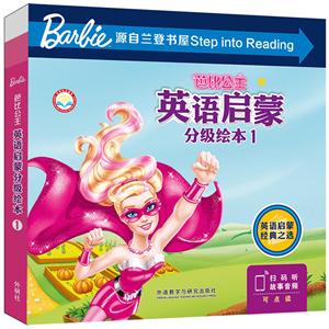 芭比公主英语启蒙分级绘本芭比公主英语启蒙分级绘本1-技术教育社区
