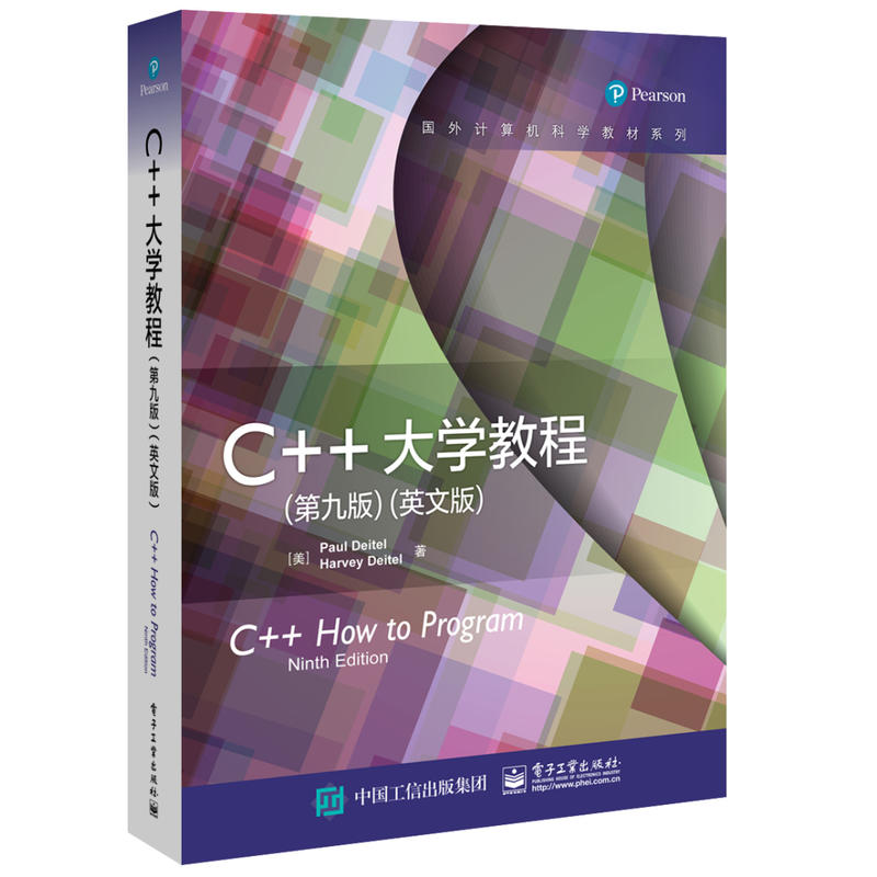 国外计算机科学教材系列C++大学教程(第9版)(英文版)/(美)保罗.戴特