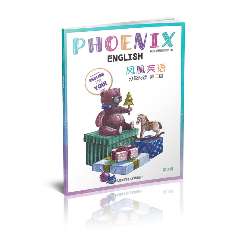 Phoenix Engish凤凰英语分级阅读:第3辑:第二级