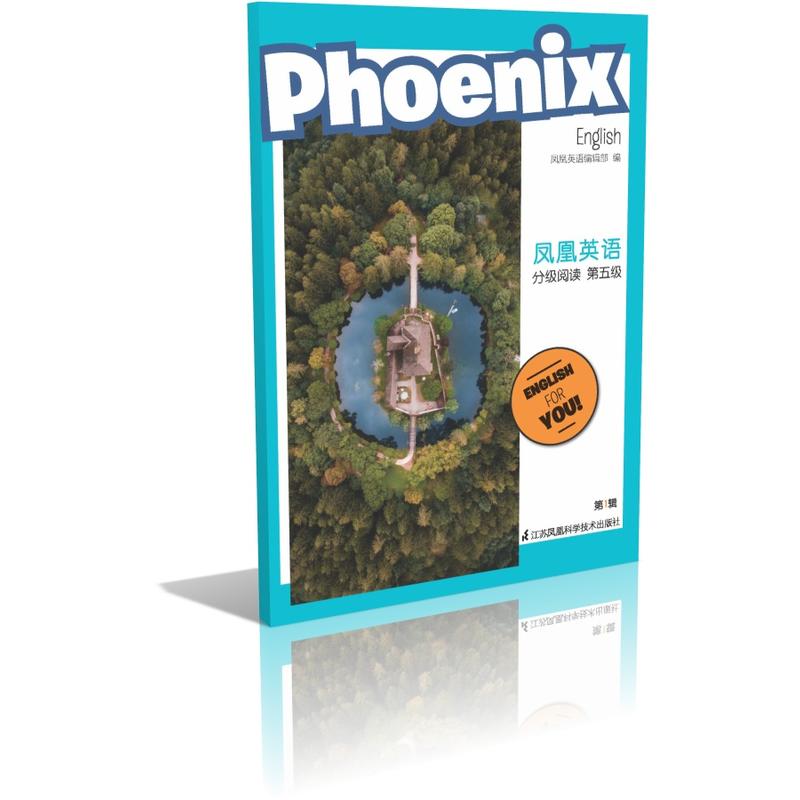 Phoenix Engish凤凰英语分级阅读:第1辑:第五级