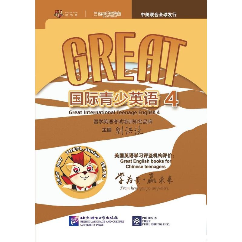 Great国际青少英语:4:4