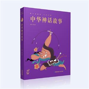 中华神话故事/蜗牛典藏屋-技术教育社区