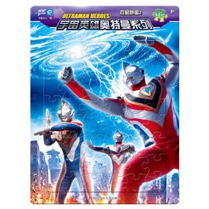 宇宙英雄奥特曼系列·双层拼图2-技术教育社区