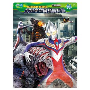 宇宙英雄奥特曼系列·双层拼图3-技术教育社区