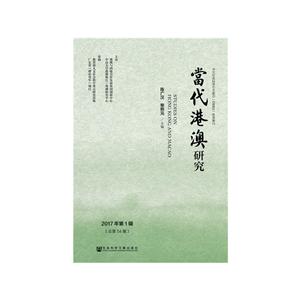 当代港澳研究-技术教育社区